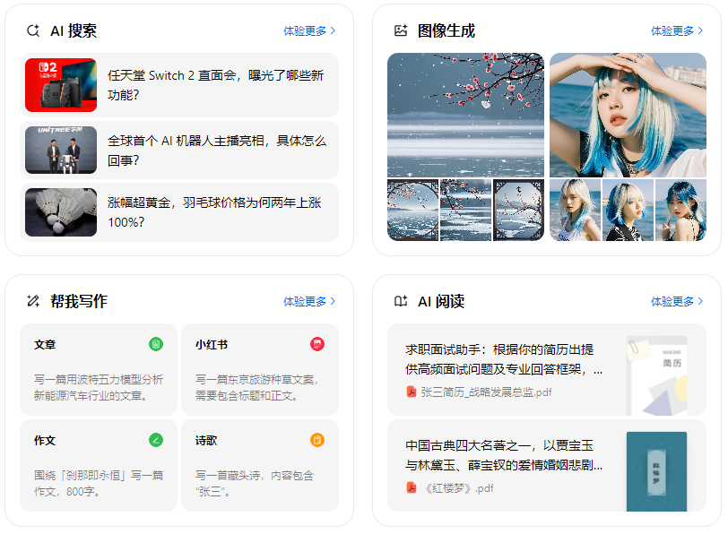 港口区智能搜索迎来升级 豆包搜索优化重塑线上内容运营方式