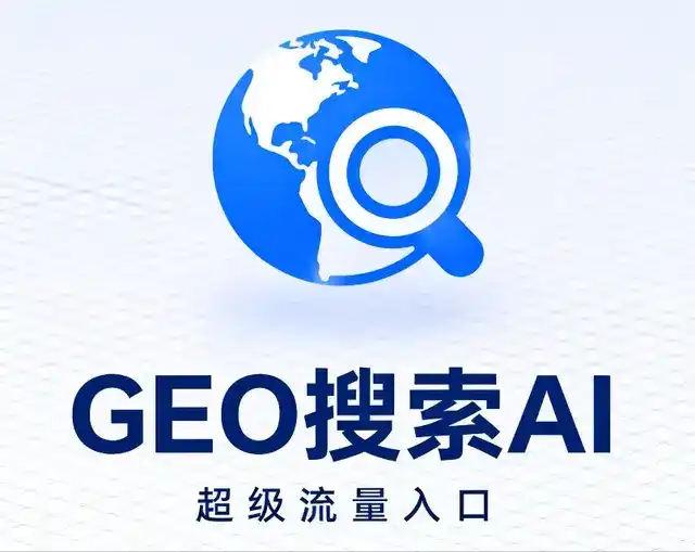 港口区做GEO精准推广，才是本地获客的长效流量底牌